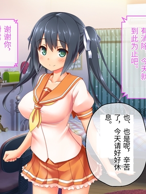 [どろっぷす! (大人のSEXY絵本)] 最愛カノジョがNTR堕ちする話 ～ボクっ娘ツインテ彼女ちゃんはチャラ男(オレ)のモンだから～ 総集編【老夫个人机翻润色】_101_099