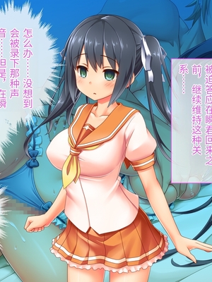 [どろっぷす! (大人のSEXY絵本)] 最愛カノジョがNTR堕ちする話 ～ボクっ娘ツインテ彼女ちゃんはチャラ男(オレ)のモンだから～ 総集編【老夫个人机翻润色】_110_108