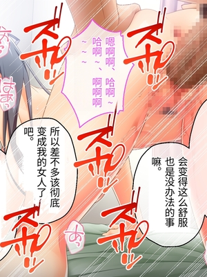 [どろっぷす! (大人のSEXY絵本)] 最愛カノジョがNTR堕ちする話 ～ボクっ娘ツインテ彼女ちゃんはチャラ男(オレ)のモンだから～ 総集編【老夫个人机翻润色】_113_111