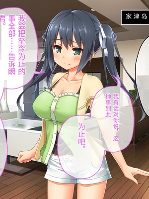 [どろっぷす! (大人のSEXY絵本)] 最愛カノジョがNTR堕ちする話 ～ボクっ娘ツインテ彼女ちゃんはチャラ男(オレ)のモンだから～ 総集編【老夫个人机翻润色】_119_117