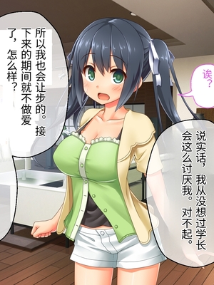 [どろっぷす! (大人のSEXY絵本)] 最愛カノジョがNTR堕ちする話 ～ボクっ娘ツインテ彼女ちゃんはチャラ男(オレ)のモンだから～ 総集編【老夫个人机翻润色】_120_118