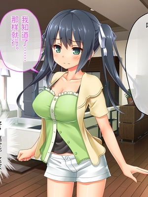 [どろっぷす! (大人のSEXY絵本)] 最愛カノジョがNTR堕ちする話 ～ボクっ娘ツインテ彼女ちゃんはチャラ男(オレ)のモンだから～ 総集編【老夫个人机翻润色】_121_119