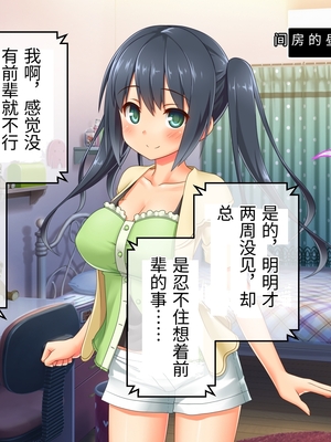 [どろっぷす! (大人のSEXY絵本)] 最愛カノジョがNTR堕ちする話 ～ボクっ娘ツインテ彼女ちゃんはチャラ男(オレ)のモンだから～ 総集編【老夫个人机翻润色】_284_001