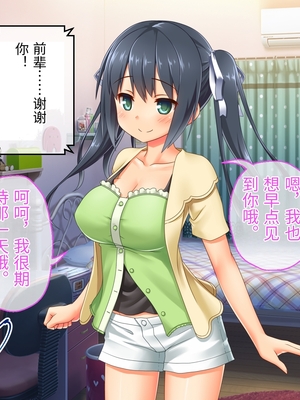 [どろっぷす! (大人のSEXY絵本)] 最愛カノジョがNTR堕ちする話 ～ボクっ娘ツインテ彼女ちゃんはチャラ男(オレ)のモンだから～ 総集編【老夫个人机翻润色】_285_002