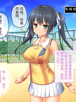 [どろっぷす! (大人のSEXY絵本)] 最愛カノジョがNTR堕ちする話 ～ボクっ娘ツインテ彼女ちゃんはチャラ男(オレ)のモンだから～ 総集編【老夫个人机翻润色】_295_012