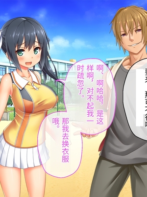 [どろっぷす! (大人のSEXY絵本)] 最愛カノジョがNTR堕ちする話 ～ボクっ娘ツインテ彼女ちゃんはチャラ男(オレ)のモンだから～ 総集編【老夫个人机翻润色】_297_014