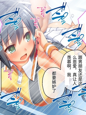 [どろっぷす! (大人のSEXY絵本)] 最愛カノジョがNTR堕ちする話 ～ボクっ娘ツインテ彼女ちゃんはチャラ男(オレ)のモンだから～ 総集編【老夫个人机翻润色】_302_019