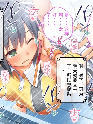 [どろっぷす! (大人のSEXY絵本)] 最愛カノジョがNTR堕ちする話 ～ボクっ娘ツインテ彼女ちゃんはチャラ男(オレ)のモンだから～ 総集編【老夫个人机翻润色】_303_020