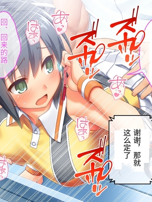 [どろっぷす! (大人のSEXY絵本)] 最愛カノジョがNTR堕ちする話 ～ボクっ娘ツインテ彼女ちゃんはチャラ男(オレ)のモンだから～ 総集編【老夫个人机翻润色】_304_021