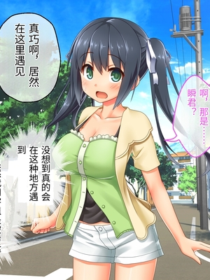 [どろっぷす! (大人のSEXY絵本)] 最愛カノジョがNTR堕ちする話 ～ボクっ娘ツインテ彼女ちゃんはチャラ男(オレ)のモンだから～ 総集編【老夫个人机翻润色】_316_033