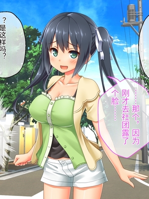 [どろっぷす! (大人のSEXY絵本)] 最愛カノジョがNTR堕ちする話 ～ボクっ娘ツインテ彼女ちゃんはチャラ男(オレ)のモンだから～ 総集編【老夫个人机翻润色】_317_034