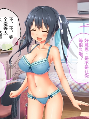 [どろっぷす! (大人のSEXY絵本)] 最愛カノジョがNTR堕ちする話 ～ボクっ娘ツインテ彼女ちゃんはチャラ男(オレ)のモンだから～ 総集編【老夫个人机翻润色】_320_037