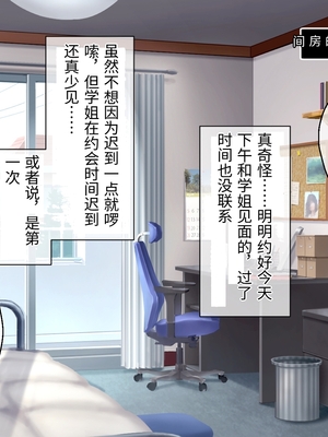 [どろっぷす! (大人のSEXY絵本)] 最愛カノジョがNTR堕ちする話 ～ボクっ娘ツインテ彼女ちゃんはチャラ男(オレ)のモンだから～ 総集編【老夫个人机翻润色】_354_071