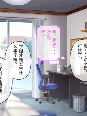 [どろっぷす! (大人のSEXY絵本)] 最愛カノジョがNTR堕ちする話 ～ボクっ娘ツインテ彼女ちゃんはチャラ男(オレ)のモンだから～ 総集編【老夫个人机翻润色】_355_072