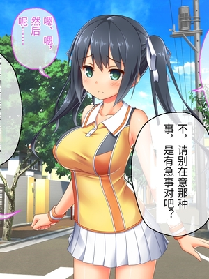 [どろっぷす! (大人のSEXY絵本)] 最愛カノジョがNTR堕ちする話 ～ボクっ娘ツインテ彼女ちゃんはチャラ男(オレ)のモンだから～ 総集編【老夫个人机翻润色】_363_080