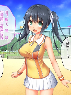 [どろっぷす! (大人のSEXY絵本)] 最愛カノジョがNTR堕ちする話 ～ボクっ娘ツインテ彼女ちゃんはチャラ男(オレ)のモンだから～ 総集編【老夫个人机翻润色】_365_082