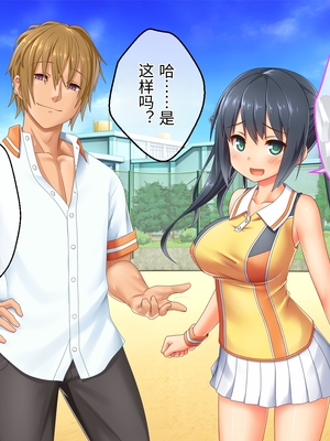 [どろっぷす! (大人のSEXY絵本)] 最愛カノジョがNTR堕ちする話 ～ボクっ娘ツインテ彼女ちゃんはチャラ男(オレ)のモンだから～ 総集編【老夫个人机翻润色】_366_083