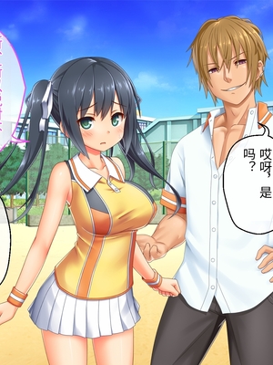 [どろっぷす! (大人のSEXY絵本)] 最愛カノジョがNTR堕ちする話 ～ボクっ娘ツインテ彼女ちゃんはチャラ男(オレ)のモンだから～ 総集編【老夫个人机翻润色】_367_084