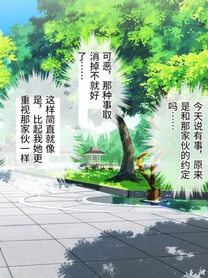 [どろっぷす! (大人のSEXY絵本)] 最愛カノジョがNTR堕ちする話 ～ボクっ娘ツインテ彼女ちゃんはチャラ男(オレ)のモンだから～ 総集編【老夫个人机翻润色】_368_085