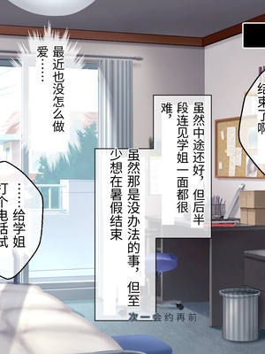 [どろっぷす! (大人のSEXY絵本)] 最愛カノジョがNTR堕ちする話 ～ボクっ娘ツインテ彼女ちゃんはチャラ男(オレ)のモンだから～ 総集編【老夫个人机翻润色】_375_092