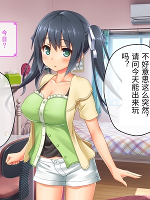 [どろっぷす! (大人のSEXY絵本)] 最愛カノジョがNTR堕ちする話 ～ボクっ娘ツインテ彼女ちゃんはチャラ男(オレ)のモンだから～ 総集編【老夫个人机翻润色】_376_093