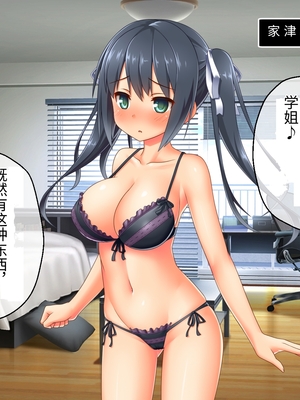 [どろっぷす! (大人のSEXY絵本)] 最愛カノジョがNTR堕ちする話 ～ボクっ娘ツインテ彼女ちゃんはチャラ男(オレ)のモンだから～ 総集編【老夫个人机翻润色】_379_096