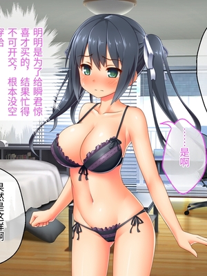 [どろっぷす! (大人のSEXY絵本)] 最愛カノジョがNTR堕ちする話 ～ボクっ娘ツインテ彼女ちゃんはチャラ男(オレ)のモンだから～ 総集編【老夫个人机翻润色】_380_097