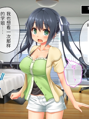 [どろっぷす! (大人のSEXY絵本)] 最愛カノジョがNTR堕ちする話 ～ボクっ娘ツインテ彼女ちゃんはチャラ男(オレ)のモンだから～ 総集編【老夫个人机翻润色】_388_105