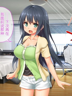 [どろっぷす! (大人のSEXY絵本)] 最愛カノジョがNTR堕ちする話 ～ボクっ娘ツインテ彼女ちゃんはチャラ男(オレ)のモンだから～ 総集編【老夫个人机翻润色】_391_108