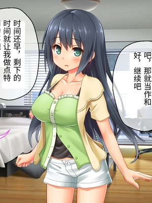 [どろっぷす! (大人のSEXY絵本)] 最愛カノジョがNTR堕ちする話 ～ボクっ娘ツインテ彼女ちゃんはチャラ男(オレ)のモンだから～ 総集編【老夫个人机翻润色】_393_110