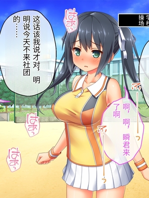 [どろっぷす! (大人のSEXY絵本)] 最愛カノジョがNTR堕ちする話 ～ボクっ娘ツインテ彼女ちゃんはチャラ男(オレ)のモンだから～ 総集編【老夫个人机翻润色】_404_121