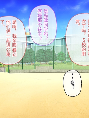 [どろっぷす! (大人のSEXY絵本)] 最愛カノジョがNTR堕ちする話 ～ボクっ娘ツインテ彼女ちゃんはチャラ男(オレ)のモンだから～ 総集編【老夫个人机翻润色】_567_003