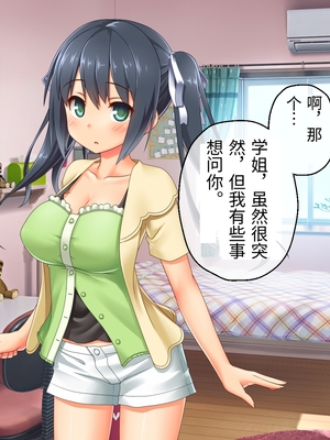 [どろっぷす! (大人のSEXY絵本)] 最愛カノジョがNTR堕ちする話 ～ボクっ娘ツインテ彼女ちゃんはチャラ男(オレ)のモンだから～ 総集編【老夫个人机翻润色】_568_004