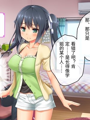 [どろっぷす! (大人のSEXY絵本)] 最愛カノジョがNTR堕ちする話 ～ボクっ娘ツインテ彼女ちゃんはチャラ男(オレ)のモンだから～ 総集編【老夫个人机翻润色】_569_005