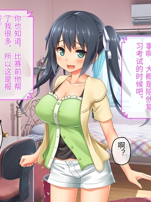 [どろっぷす! (大人のSEXY絵本)] 最愛カノジョがNTR堕ちする話 ～ボクっ娘ツインテ彼女ちゃんはチャラ男(オレ)のモンだから～ 総集編【老夫个人机翻润色】_570_006