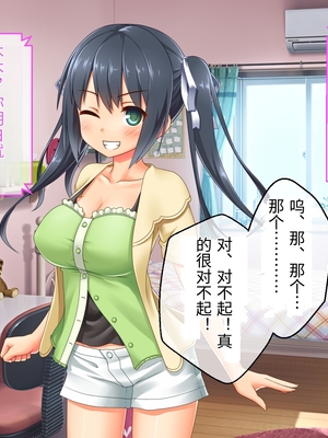 [どろっぷす! (大人のSEXY絵本)] 最愛カノジョがNTR堕ちする話 ～ボクっ娘ツインテ彼女ちゃんはチャラ男(オレ)のモンだから～ 総集編【老夫个人机翻润色】_571_007