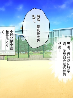 [どろっぷす! (大人のSEXY絵本)] 最愛カノジョがNTR堕ちする話 ～ボクっ娘ツインテ彼女ちゃんはチャラ男(オレ)のモンだから～ 総集編【老夫个人机翻润色】_574_010