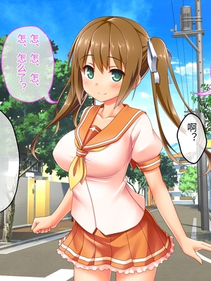 [どろっぷす! (大人のSEXY絵本)] 最愛カノジョがNTR堕ちする話 ～ボクっ娘ツインテ彼女ちゃんはチャラ男(オレ)のモンだから～ 総集編【老夫个人机翻润色】_608_044