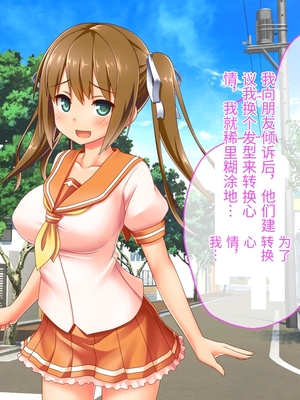 [どろっぷす! (大人のSEXY絵本)] 最愛カノジョがNTR堕ちする話 ～ボクっ娘ツインテ彼女ちゃんはチャラ男(オレ)のモンだから～ 総集編【老夫个人机翻润色】_609_045