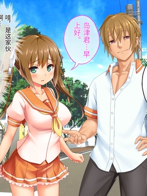 [どろっぷす! (大人のSEXY絵本)] 最愛カノジョがNTR堕ちする話 ～ボクっ娘ツインテ彼女ちゃんはチャラ男(オレ)のモンだから～ 総集編【老夫个人机翻润色】_611_047