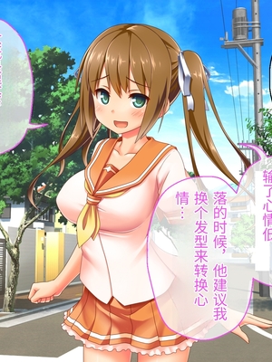 [どろっぷす! (大人のSEXY絵本)] 最愛カノジョがNTR堕ちする話 ～ボクっ娘ツインテ彼女ちゃんはチャラ男(オレ)のモンだから～ 総集編【老夫个人机翻润色】_614_050