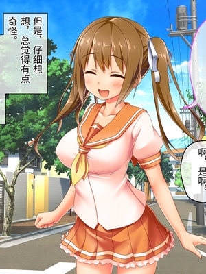 [どろっぷす! (大人のSEXY絵本)] 最愛カノジョがNTR堕ちする話 ～ボクっ娘ツインテ彼女ちゃんはチャラ男(オレ)のモンだから～ 総集編【老夫个人机翻润色】_615_051