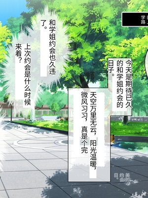 [どろっぷす! (大人のSEXY絵本)] 最愛カノジョがNTR堕ちする話 ～ボクっ娘ツインテ彼女ちゃんはチャラ男(オレ)のモンだから～ 総集編【老夫个人机翻润色】_630_066