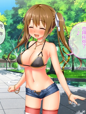 [どろっぷす! (大人のSEXY絵本)] 最愛カノジョがNTR堕ちする話 ～ボクっ娘ツインテ彼女ちゃんはチャラ男(オレ)のモンだから～ 総集編【老夫个人机翻润色】_631_067