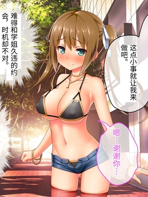 [どろっぷす! (大人のSEXY絵本)] 最愛カノジョがNTR堕ちする話 ～ボクっ娘ツインテ彼女ちゃんはチャラ男(オレ)のモンだから～ 総集編【老夫个人机翻润色】_650_086