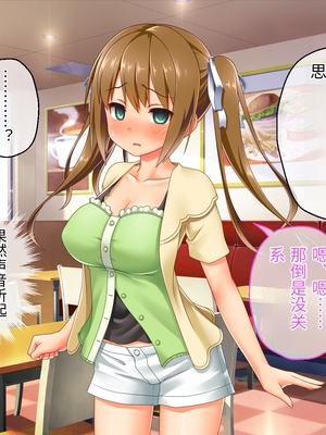 [どろっぷす! (大人のSEXY絵本)] 最愛カノジョがNTR堕ちする話 ～ボクっ娘ツインテ彼女ちゃんはチャラ男(オレ)のモンだから～ 総集編【老夫个人机翻润色】_661_097