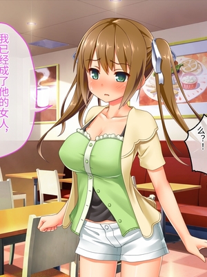 [どろっぷす! (大人のSEXY絵本)] 最愛カノジョがNTR堕ちする話 ～ボクっ娘ツインテ彼女ちゃんはチャラ男(オレ)のモンだから～ 総集編【老夫个人机翻润色】_668_104