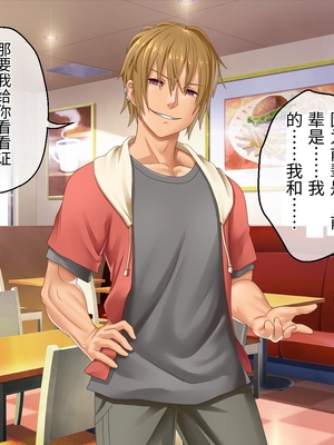 [どろっぷす! (大人のSEXY絵本)] 最愛カノジョがNTR堕ちする話 ～ボクっ娘ツインテ彼女ちゃんはチャラ男(オレ)のモンだから～ 総集編【老夫个人机翻润色】_669_105