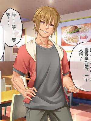 [どろっぷす! (大人のSEXY絵本)] 最愛カノジョがNTR堕ちする話 ～ボクっ娘ツインテ彼女ちゃんはチャラ男(オレ)のモンだから～ 総集編【老夫个人机翻润色】_674_110