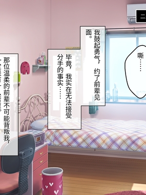 [どろっぷす! (大人のSEXY絵本)] 最愛カノジョがNTR堕ちする話 ～ボクっ娘ツインテ彼女ちゃんはチャラ男(オレ)のモンだから～ 総集編【老夫个人机翻润色】_681_117